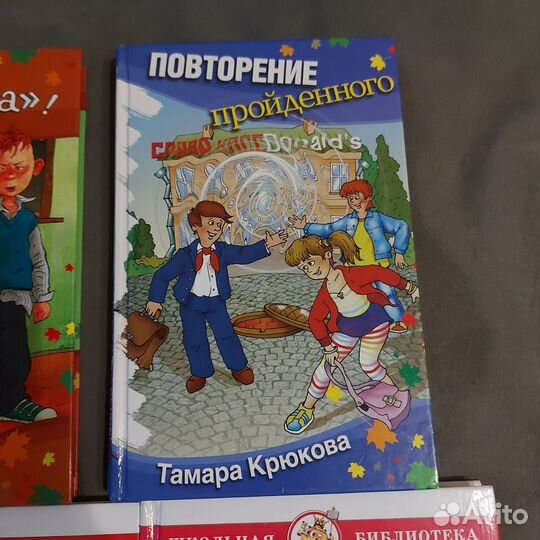 Детские книги в отличном состоянии