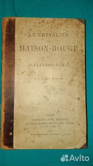 Александр Дюма. Книга 1885 года