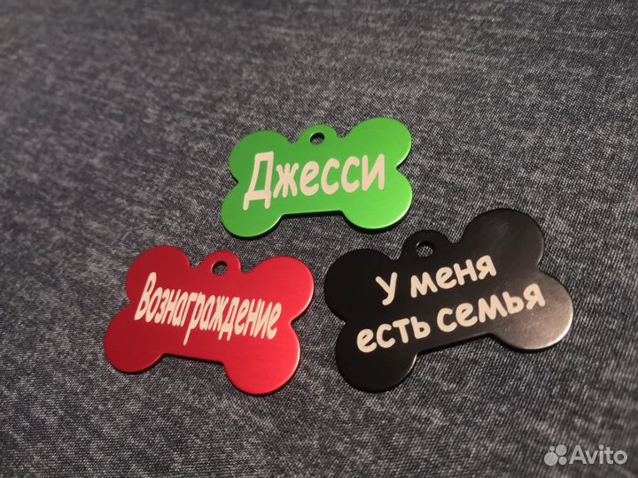 Адресник с гравировкой/Именные брелки