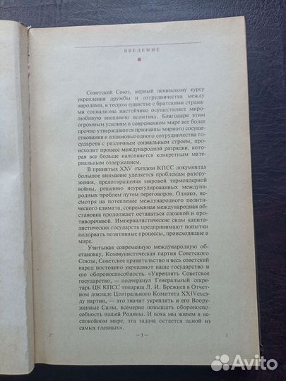Гражданская оборона на объектах сельскохозяйственн