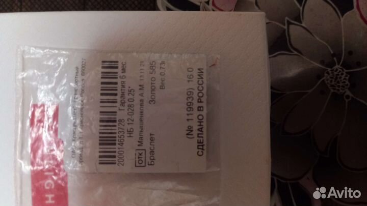 Цепочка 585 пробы размер 16, розовое золото