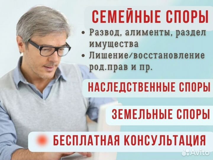 Адвокат гражданское право. Семейный юрист