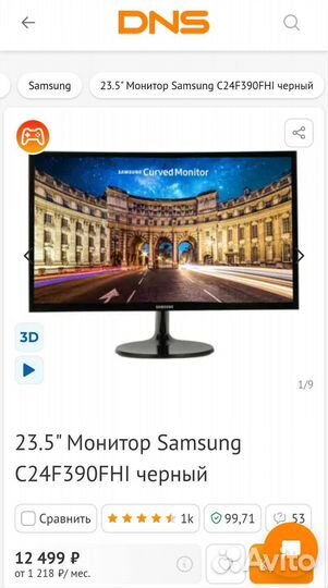 Монитор Samsung C24F390FHI