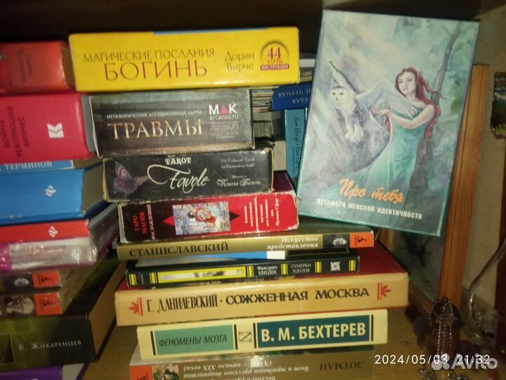 Книги разные и карты