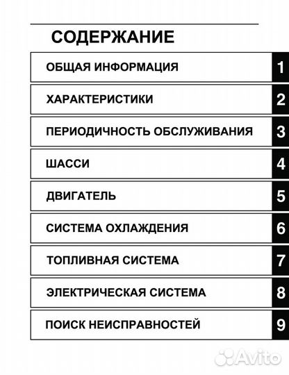 Yamaha YZF-R6 (2006-2016) мануал на русском языке