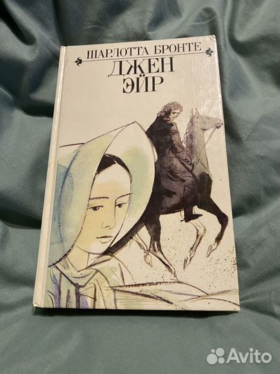 Бронте джейн Эйр