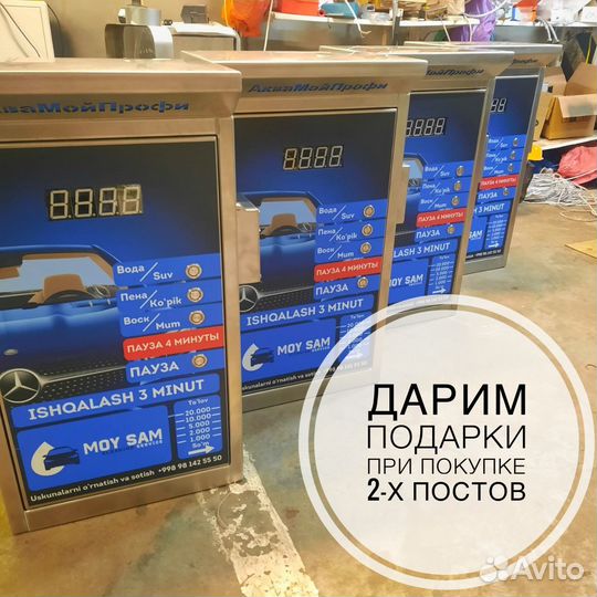 Мойка самообслуживания