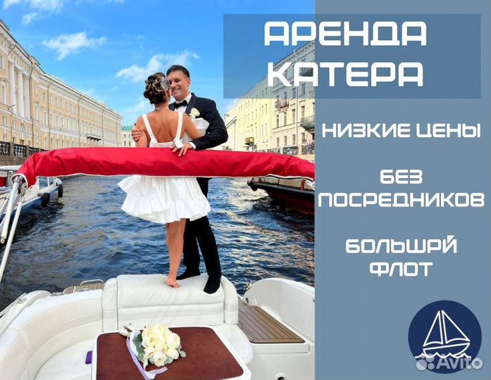 Аренда катера с тентом и отоплением