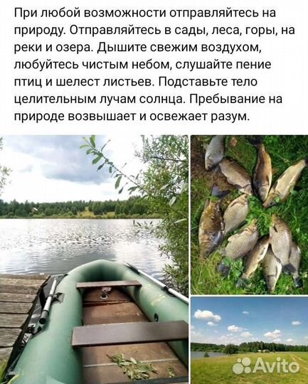 Рыбалка, отдых, экотуризм