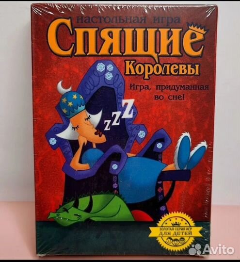 Настольная игра Спящие королевы новая