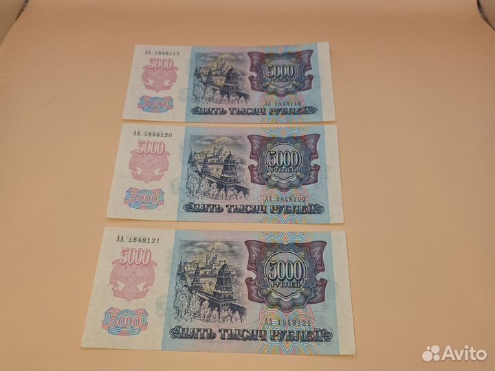 Банкнота России 1992 г