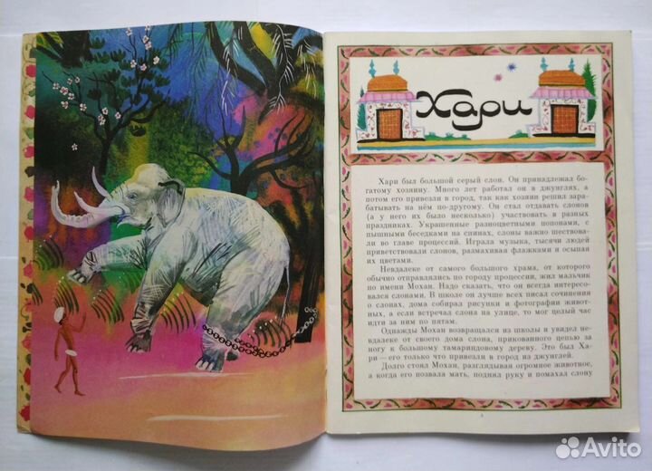 Шанкар. Чанду и другие рассказы (1979)