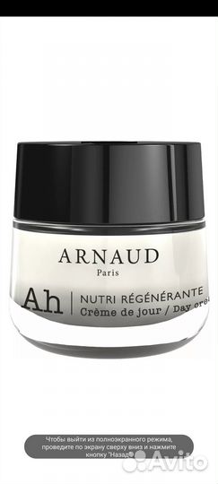 Arnaud paris Набор для лица nutri-regenerante