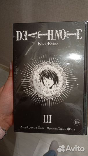 Манга тетрадь смерти 3 том