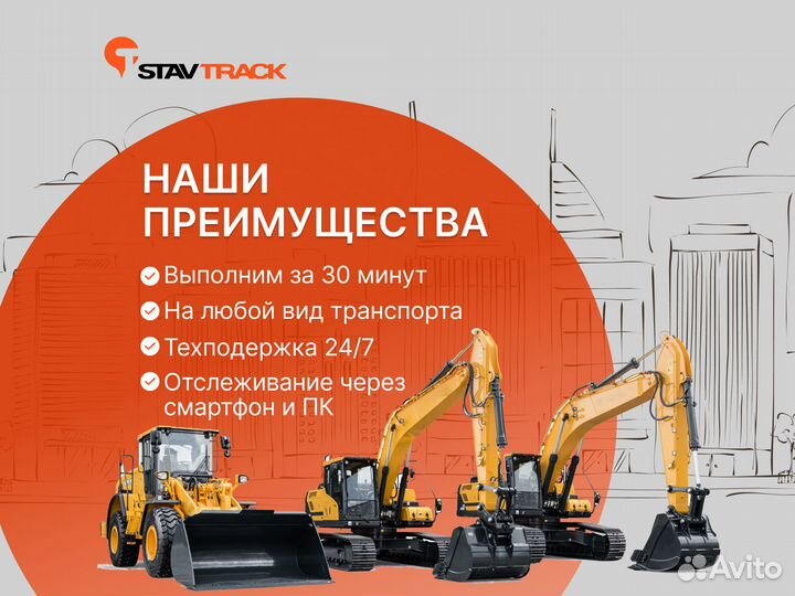 GPS трекер Глонасс Установка Монтаж