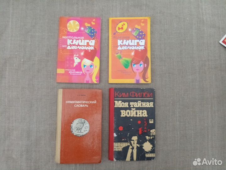 Ким Филби. Моя тайная война. 1989 год