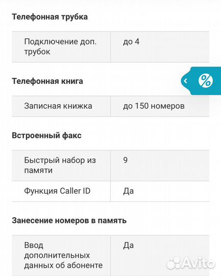 Телефон Siemens Gigaset C455