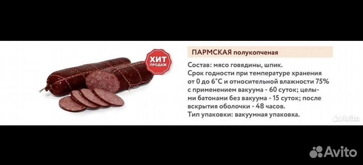 Колбаса в ассортименте