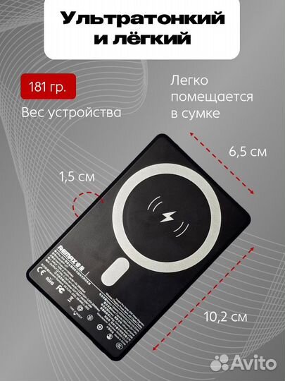 Power Bank с MagSafe 10000 mAh Remax RPP-109