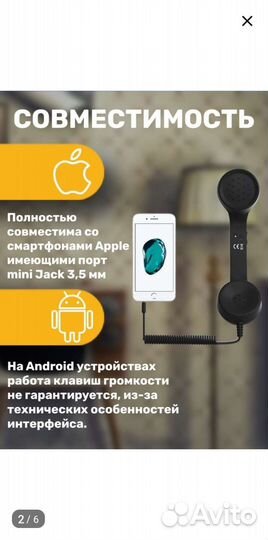 Ретро трубка с микрофоном