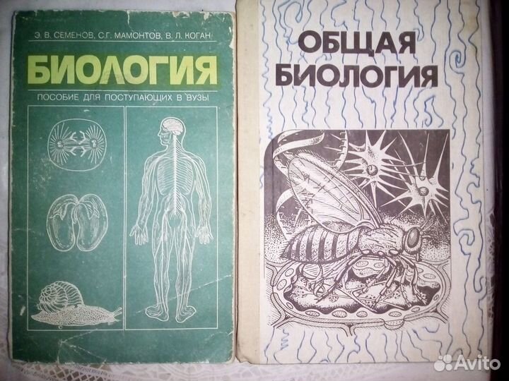 Учебники школьные. Химия. Биология