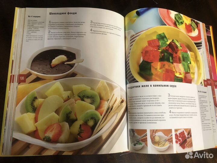 Книга рецептов 