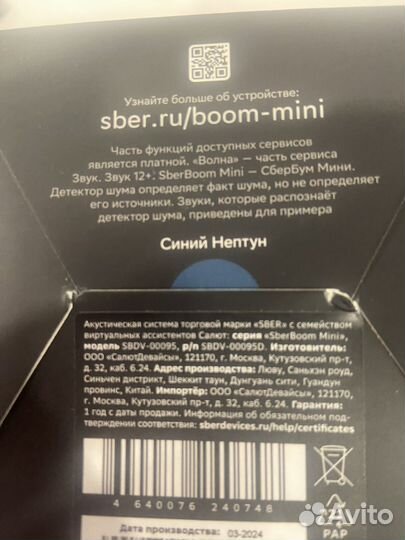 Колонка sberboom mini