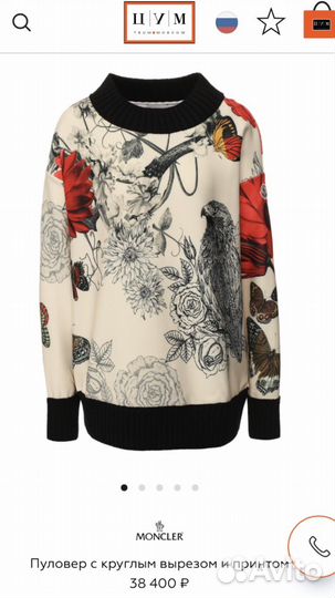 Moncler пуловер