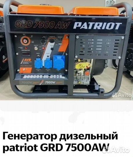 Дизельный генератор бу