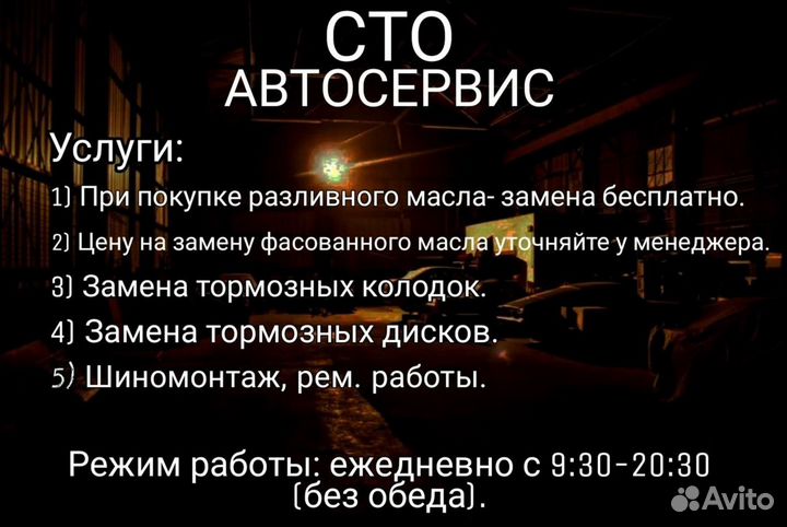 Масло моторное mannol 