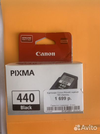 Картридж canon 440