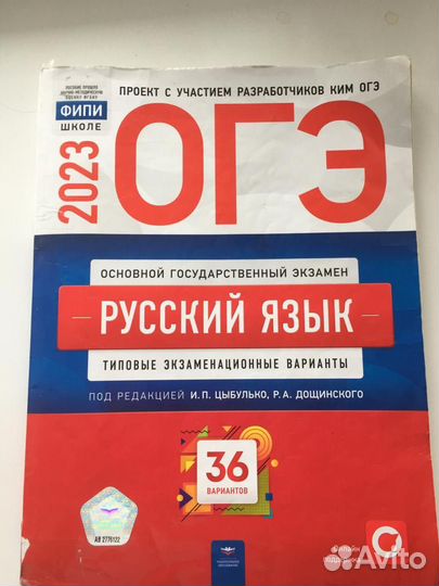 3 Сборника огэ Русский Язык 2022-2023