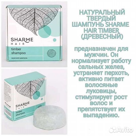 Твердый шампунь