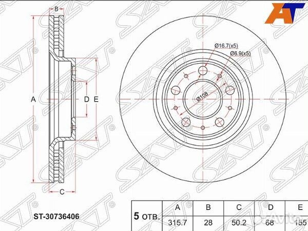 Диск тормозной перед volvo XC90 02-14 /S60 00-09