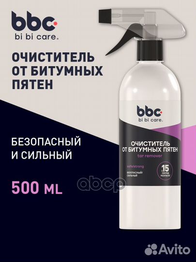 Очиститель от битумных пятен, 500 мл 4002 BiBiCare