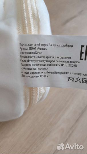 Мягкая игрушка мышка от новогоднего подарка