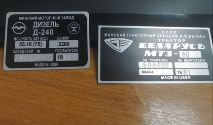 Шильды Таблички Вин наклейки