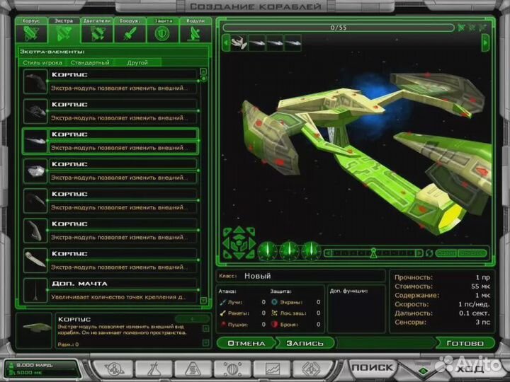 Игры пк Космическая федерация 2 (II)