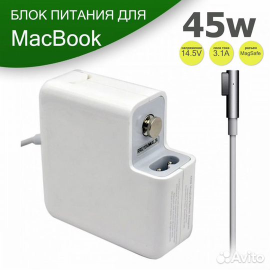 Блок питания для ноутбука Apple 14.5V 3.1A 45W Mag