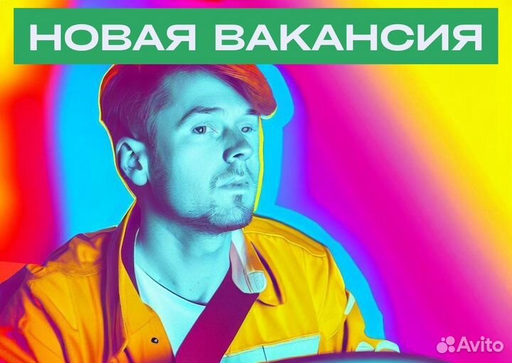 Водитель с л/а категории B - работа