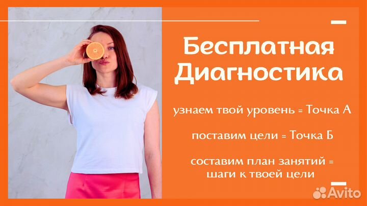 Репетитор по английскому языку