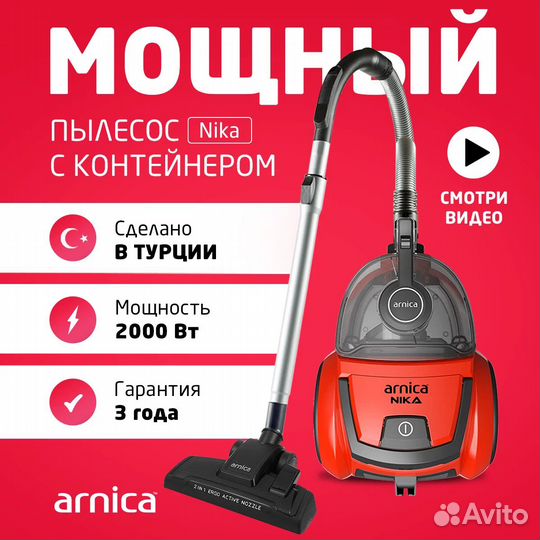 Новый пылесос Arnica Nika красный 2000 Вт