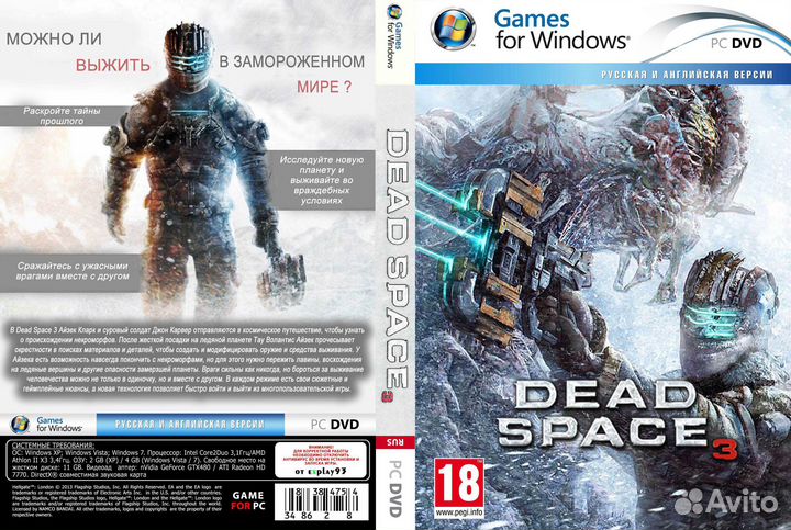 Игра на пк Dead Space 3