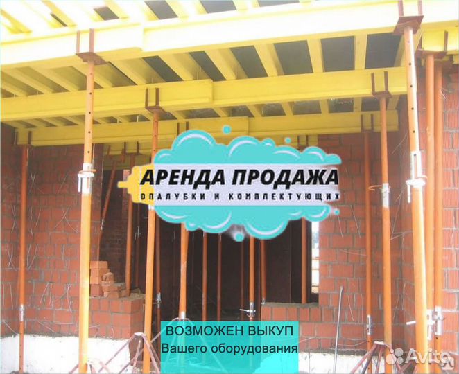 Объемная опалубка хси