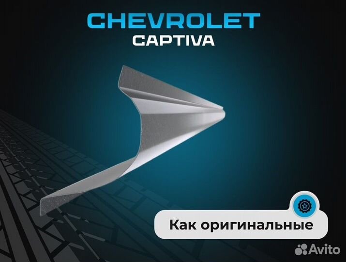 Пороги Opel Astra G кузовные ремонтные