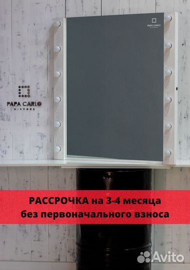 Зеркало настольное