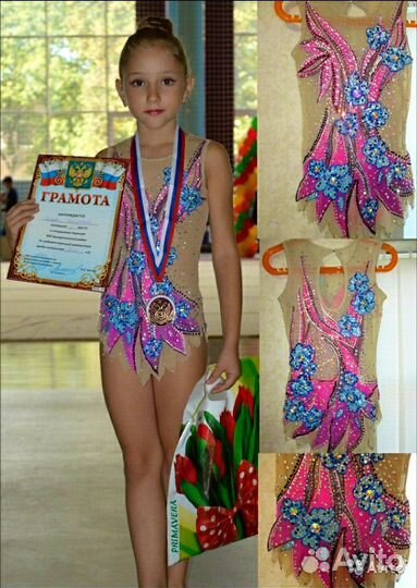 Купальник для художественной гимнастики