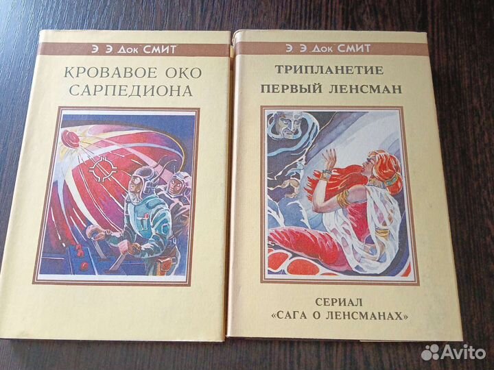 Э.Э. Док Смит