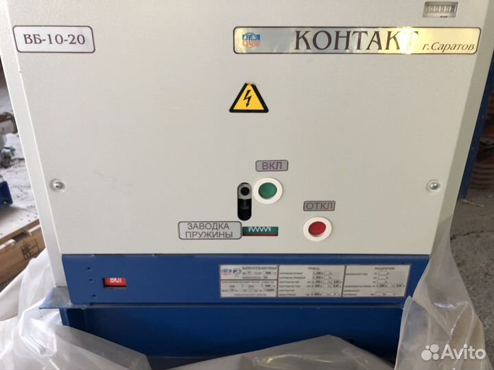 Выключатель вакумный вбп 10-20/1600