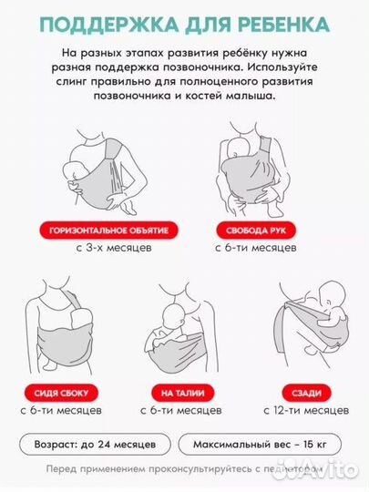 Слинг для новорожденных с кольцами